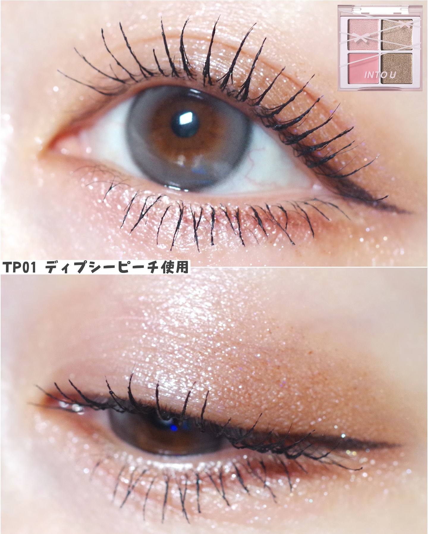 INTO U ローテーショナルアイシャドウパレット/INTO U/アイシャドウパレットを使ったクチコミ（3枚目）