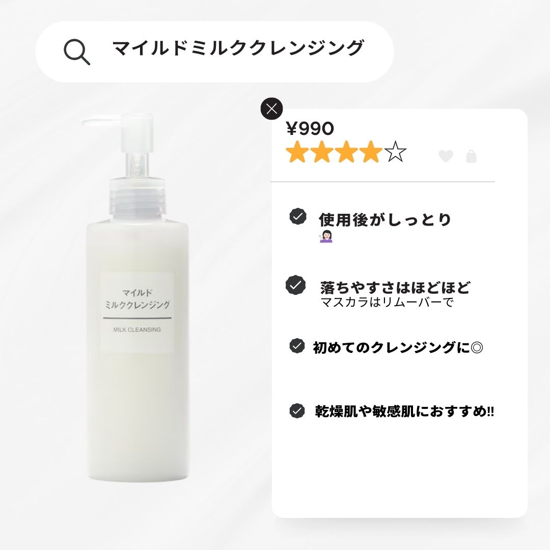 マイルドオイルクレンジング/無印良品/オイルクレンジングを使ったクチコミ（3枚目）