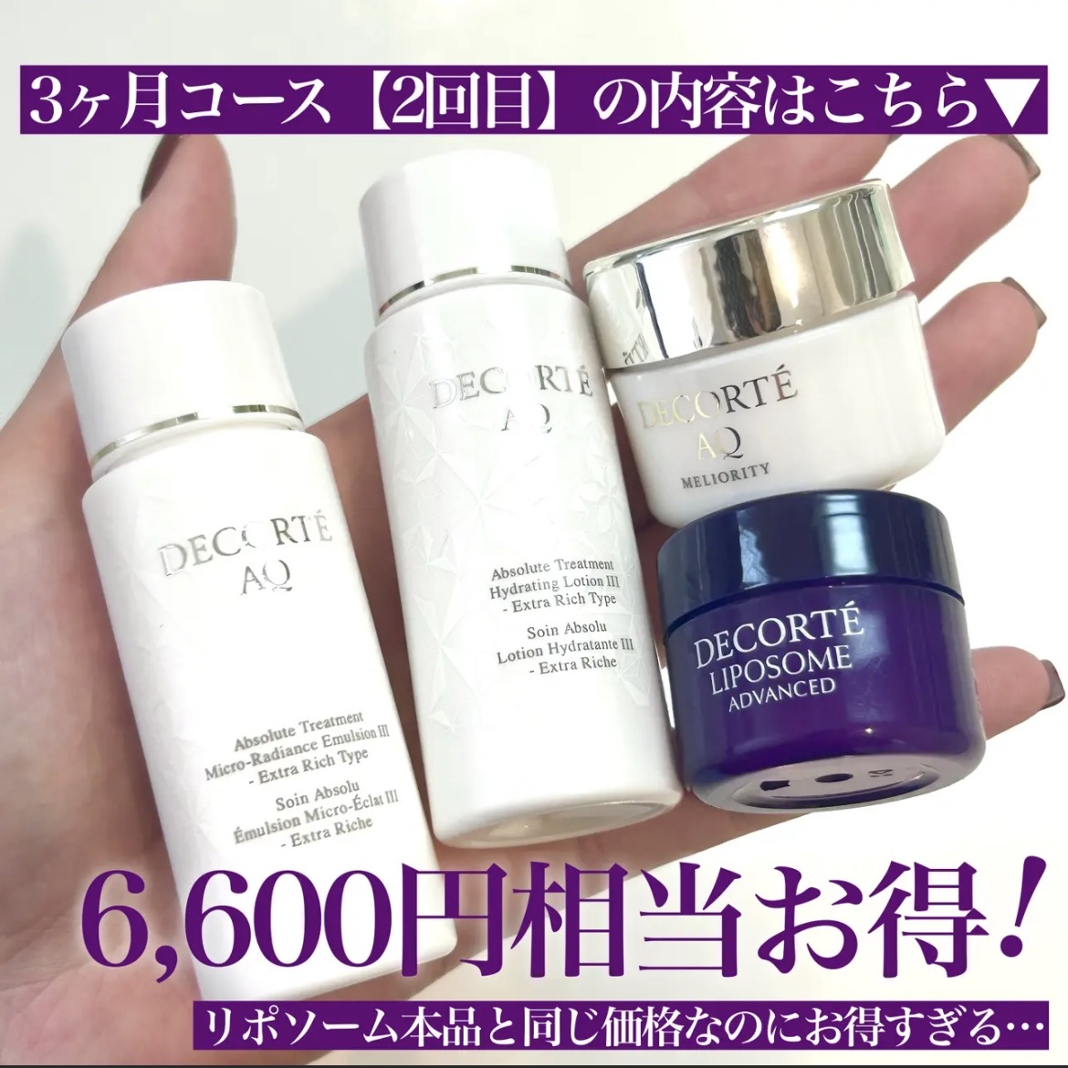 リポソーム アドバンスト　リペアセラム/DECORTÉ/美容液を使ったクチコミ（2枚目）