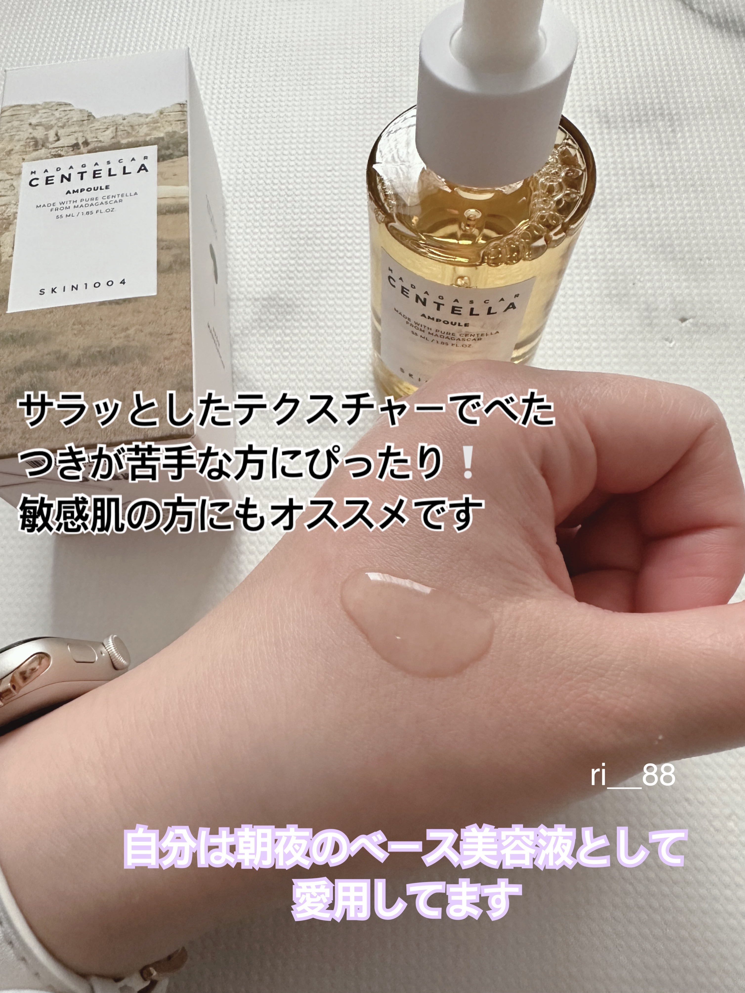 センテラ アンプル/SKIN1004/美容液を使ったクチコミ（3枚目）