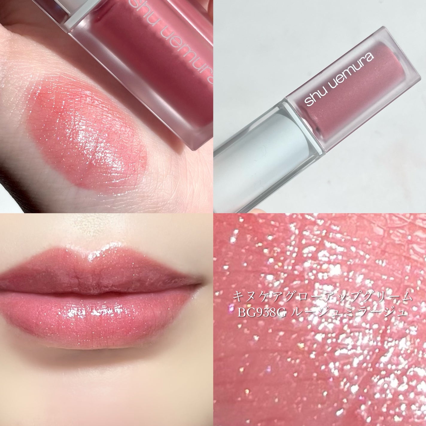 キヌケアグローアップ グリーム/shu uemura/口紅を使ったクチコミ(3枚目)