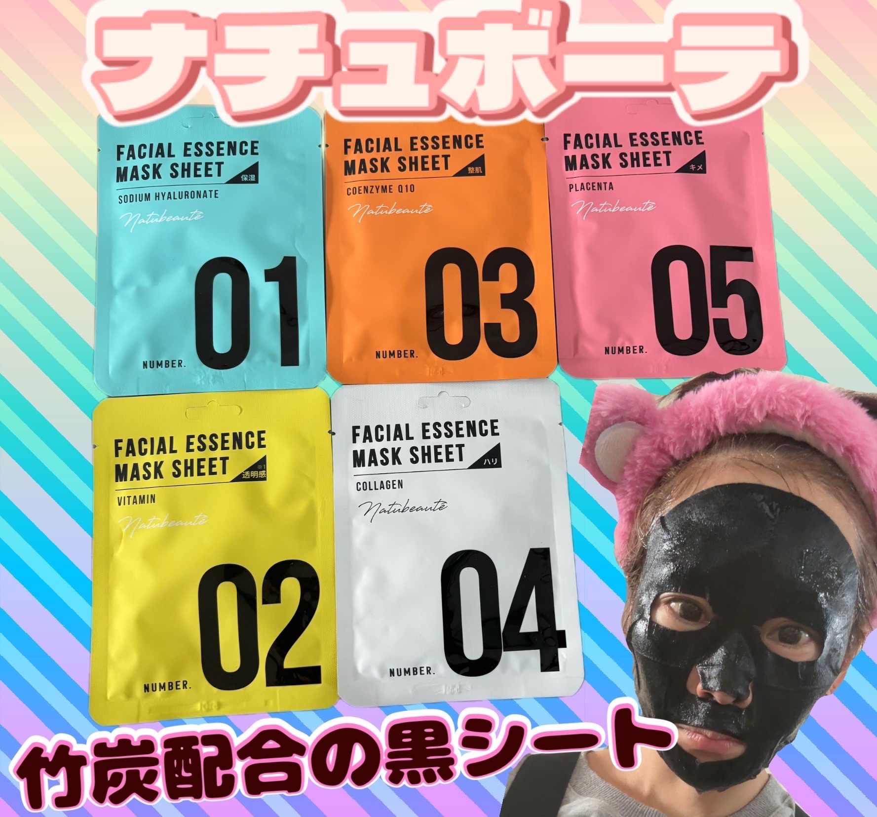 フェイシャルエッセンスマスクシート/ナチュボーテ/シートマスク・パックを使ったクチコミ（1枚目）