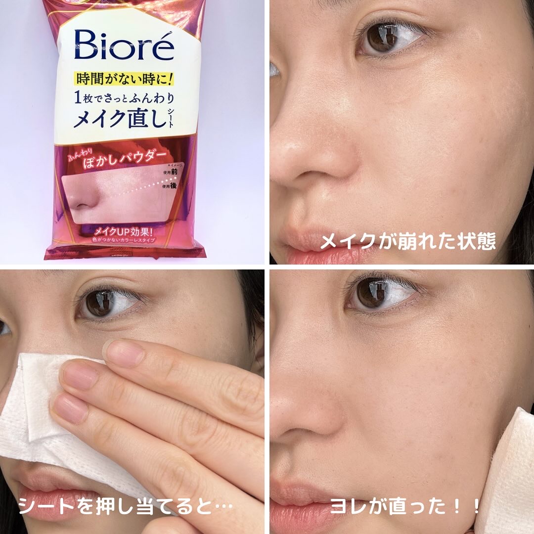 ビオレ メイク持続シート さらマット肌/ビオレ/フェイスシートを使ったクチコミ（1枚目）