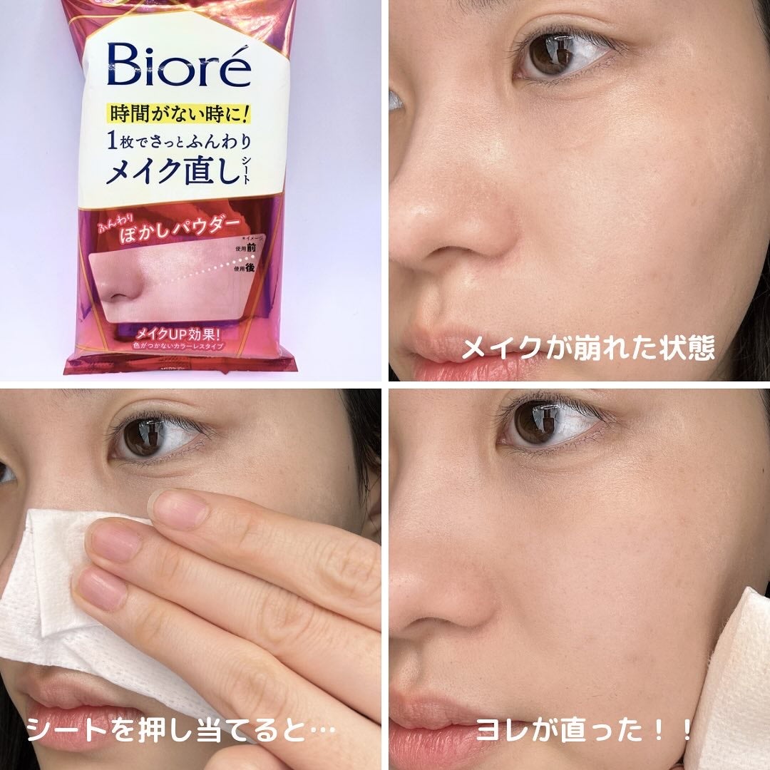 ビオレ メイク持続シート さらマット肌/ビオレ/フェイスシートを使ったクチコミ(1枚目)