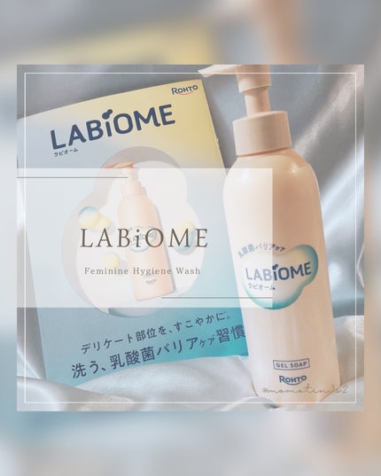 ラビオーム バリアソープ/LABiOME/デリケートゾーンケアを使ったクチコミ(1枚目)