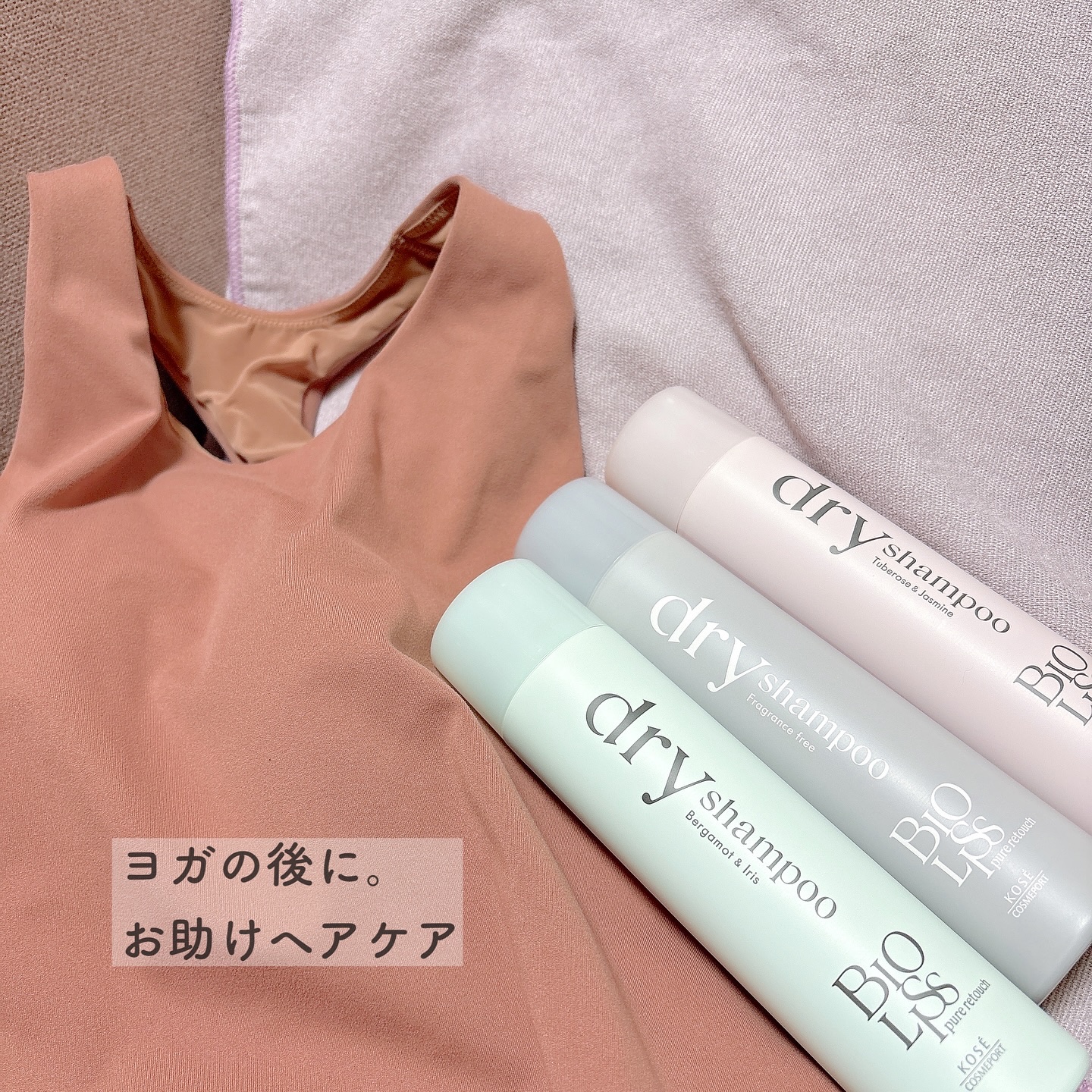 SS ビオリス ピュアレタッチ ドライシャンプー （チュベローズ＆ジャスミンの香り）/SSビオリス/ドライシャンプーを使ったクチコミ（1枚目）