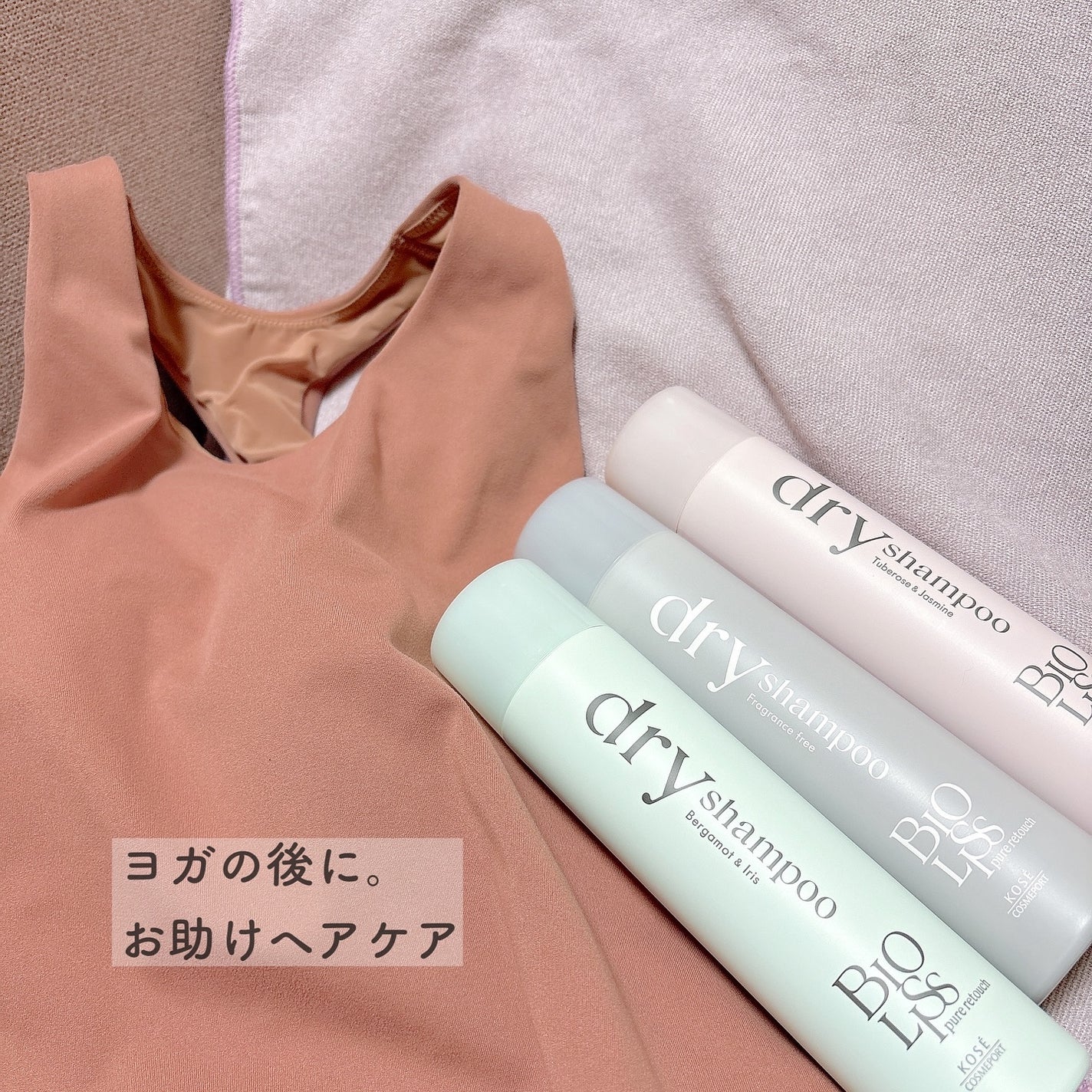 SS ビオリス ピュアレタッチ ドライシャンプー (チュベローズ&ジャスミンの香り)/SSビオリス/ドライシャンプーを使ったクチコミ(1枚目)
