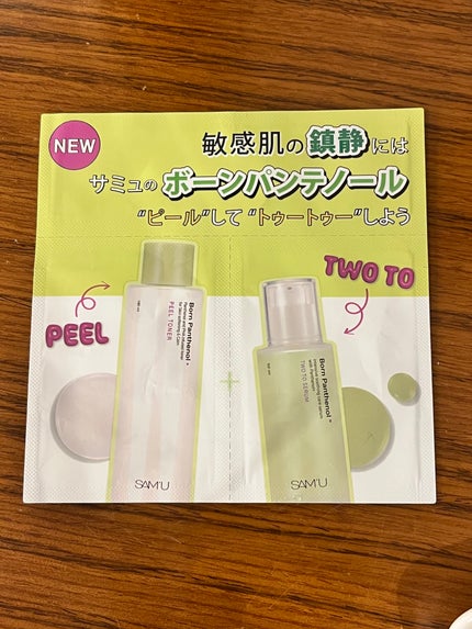 ボーンパンテノールトゥートゥーセラム/SAM'U/美容液を使ったクチコミ(1枚目)