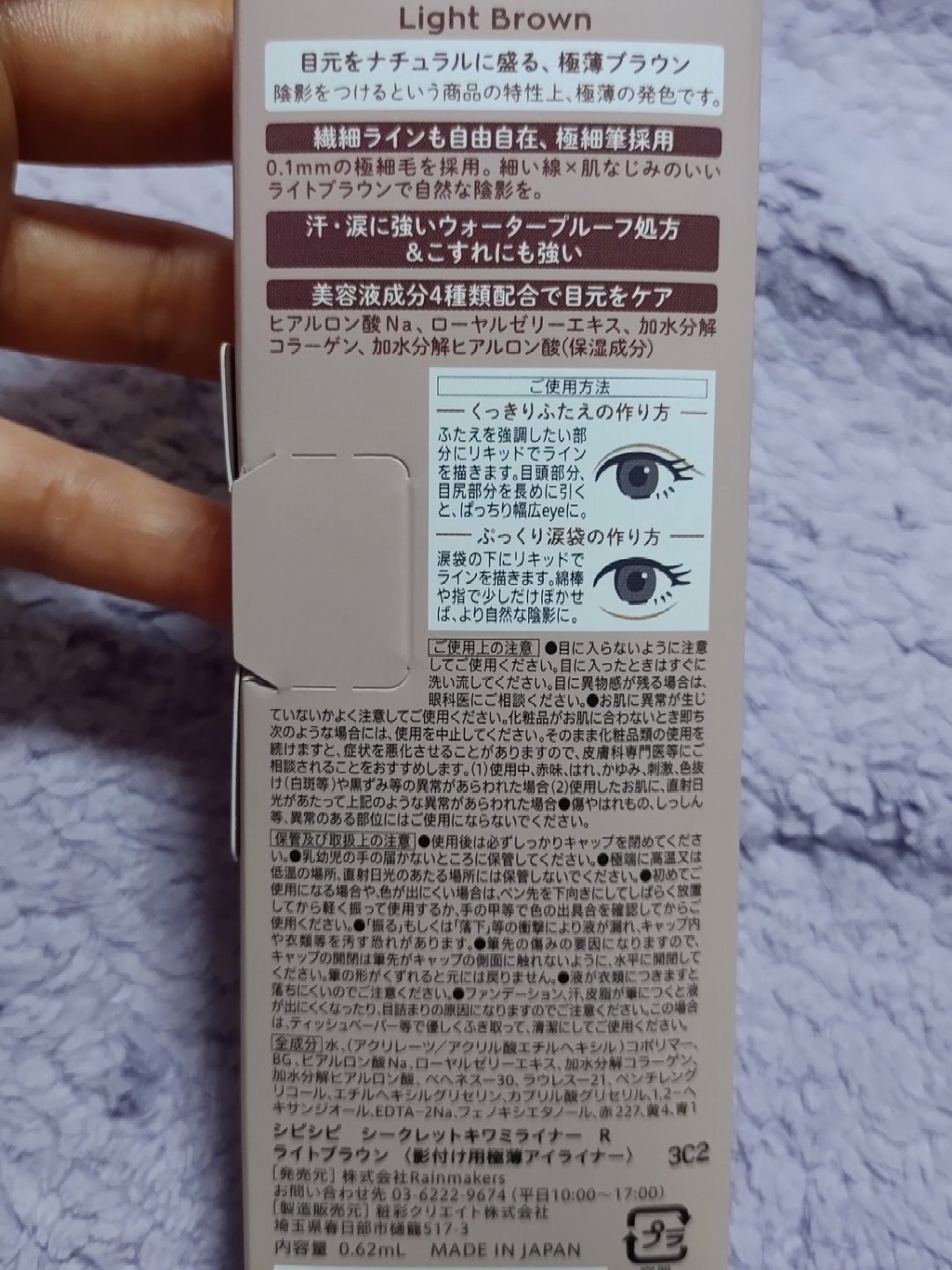 CipiCipi シークレットキワミライナー Rのクチコミ「※2023年5月開封品　2024年5月使い切り
※旧品

 アイライナー (影用)

・商品名.....」（2枚目）