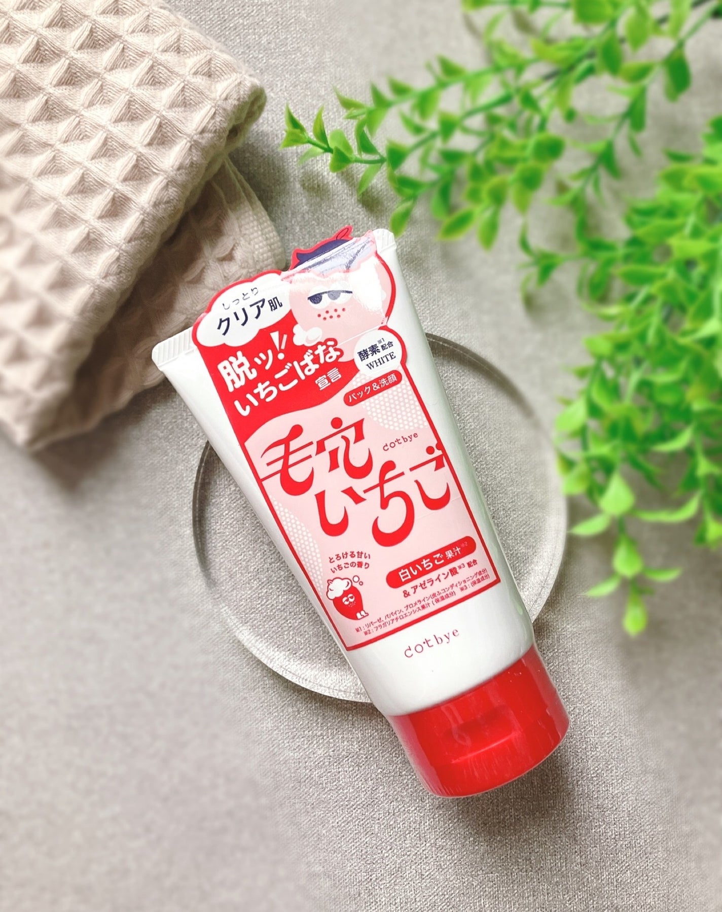 dotbye 毛穴いちご洗顔 ブラック/コスメテックスローランド/洗顔フォームを使ったクチコミ(1枚目)