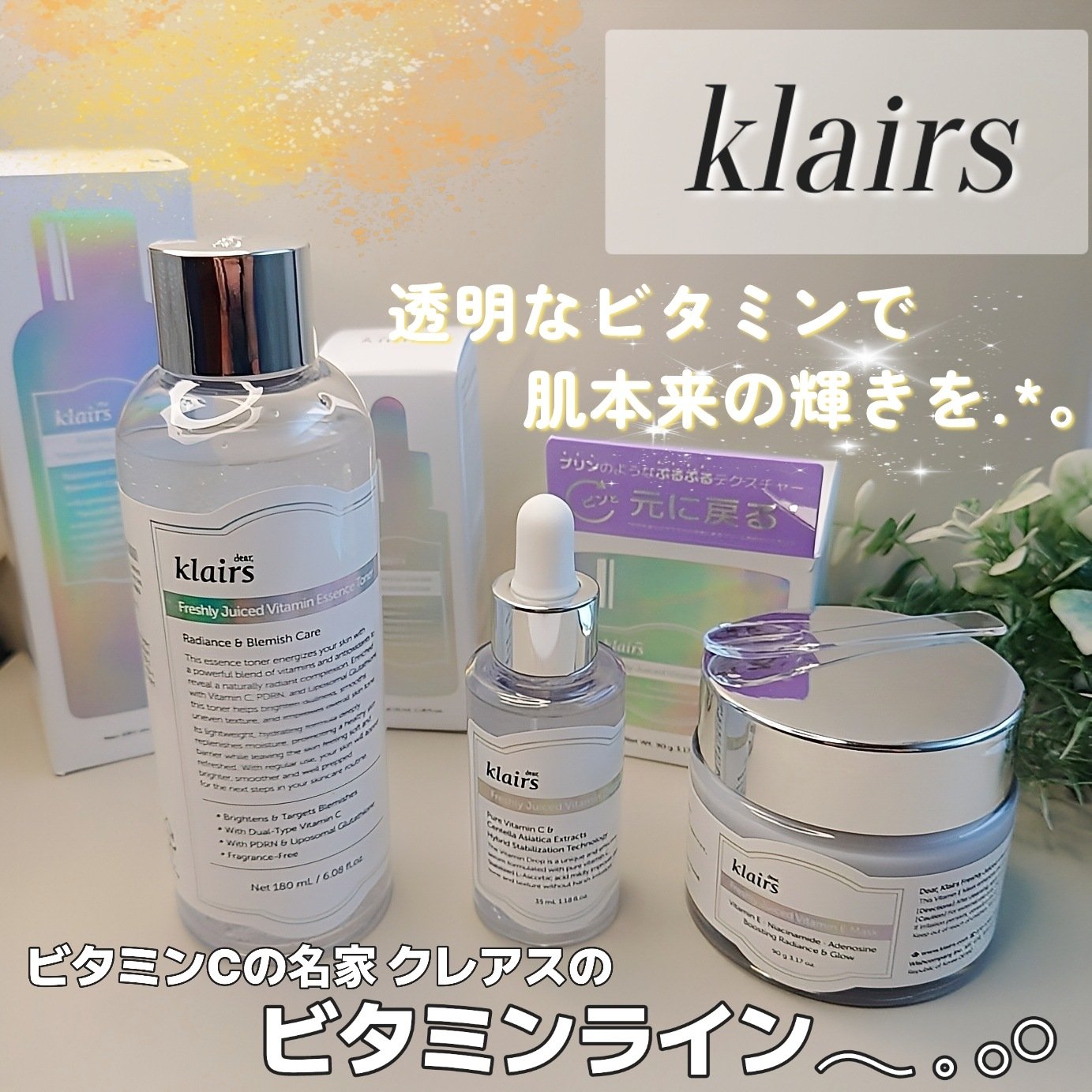 フレッシュリージュースドビタミンドロップ(35ml)/Klairs/美容液を使ったクチコミ（1枚目）