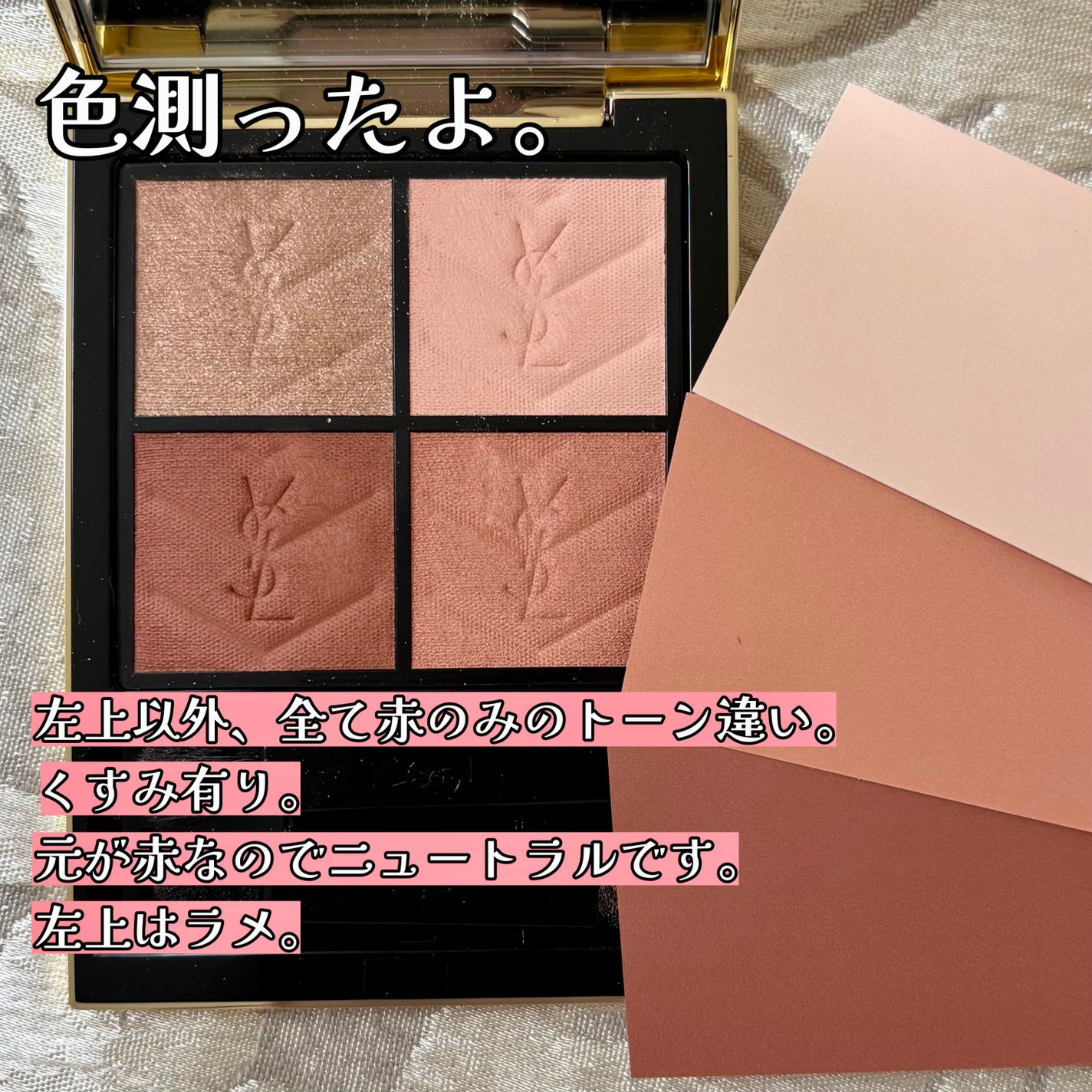 クチュール ミニ クラッチ/YVES SAINT LAURENT BEAUTE/アイシャドウパレットを使ったクチコミ(4枚目)