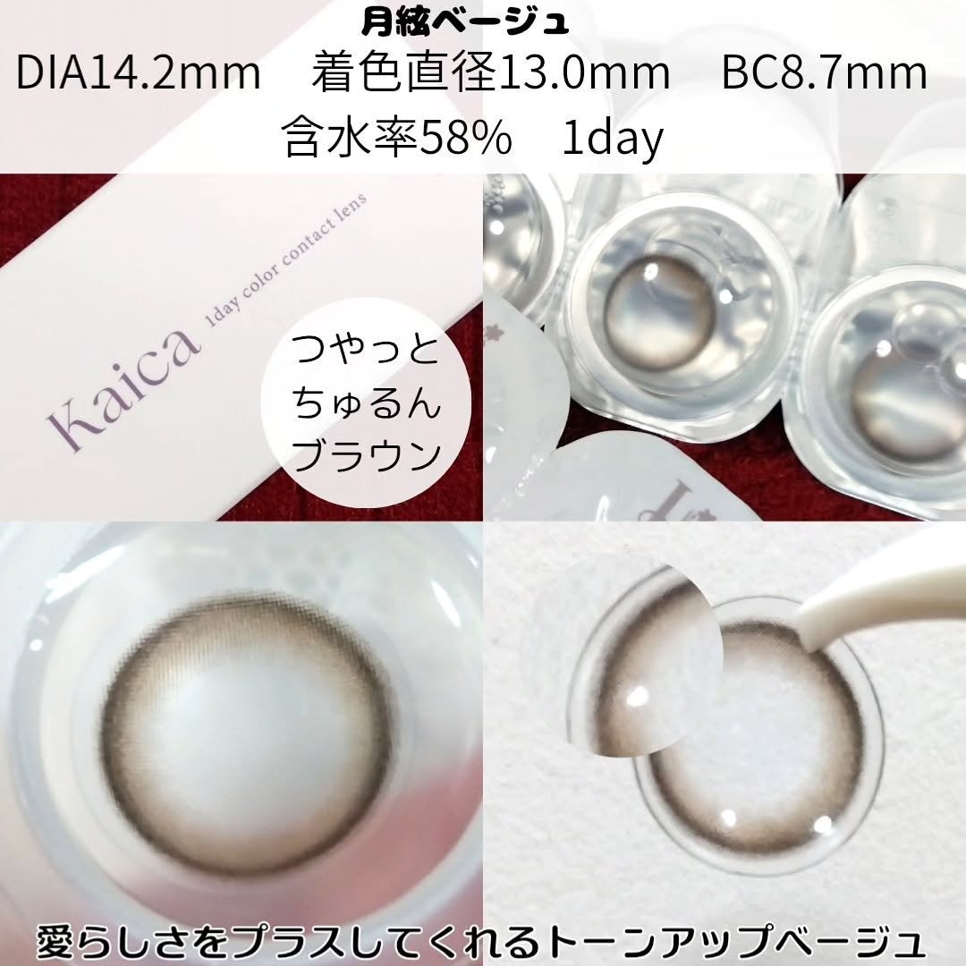 Kaica 1day/Kaica/ワンデー(1DAY)カラコンを使ったクチコミ(4枚目)