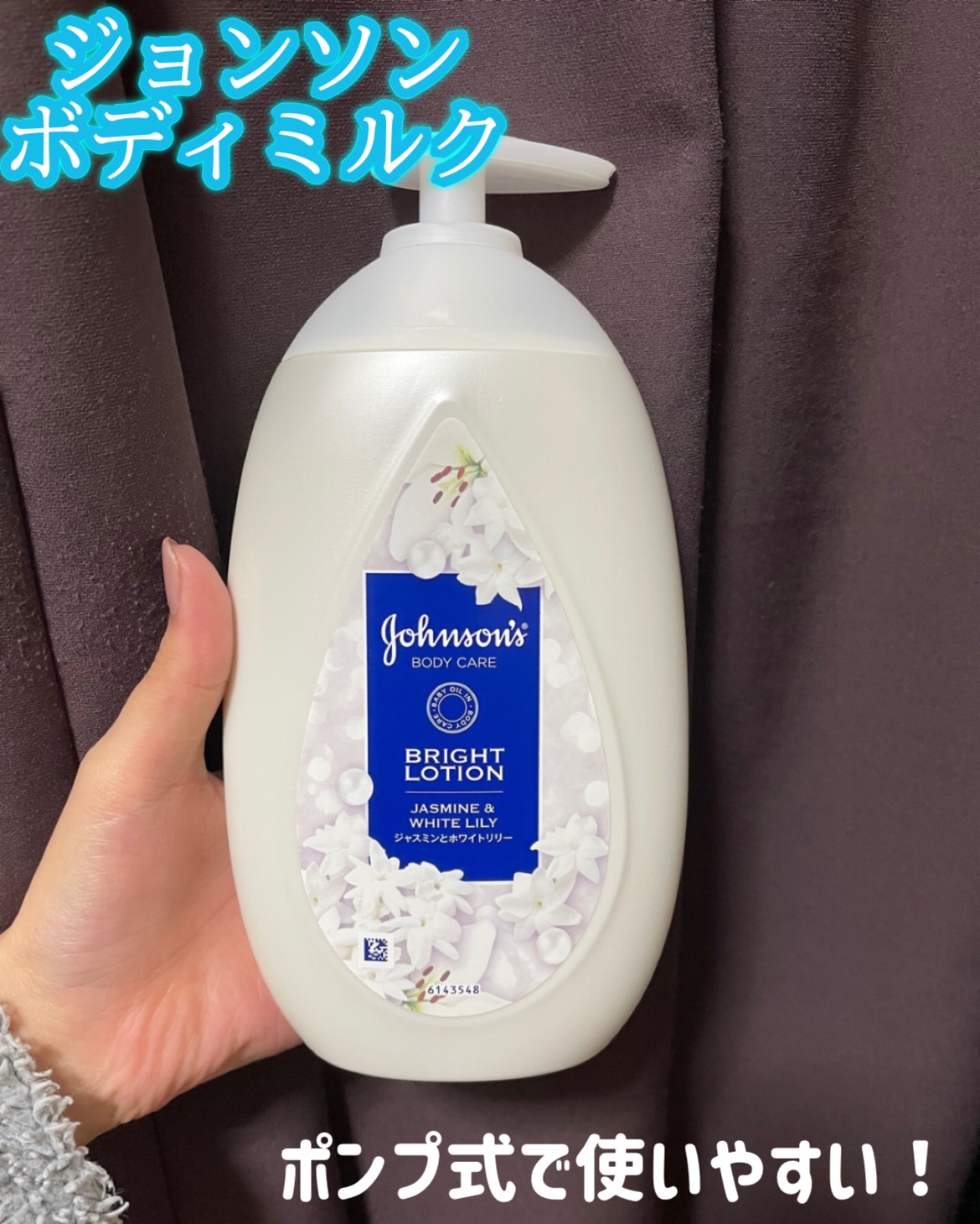 バイブラント ラディアンス　アロマミルク/ジョンソンボディケア/ボディミルクを使ったクチコミ（2枚目）