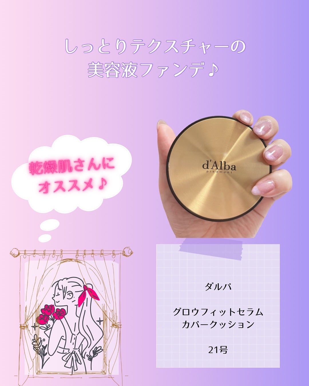 グロウフィットセラムカバークッション/ダルバ/クッションファンデーションを使ったクチコミ(4枚目)