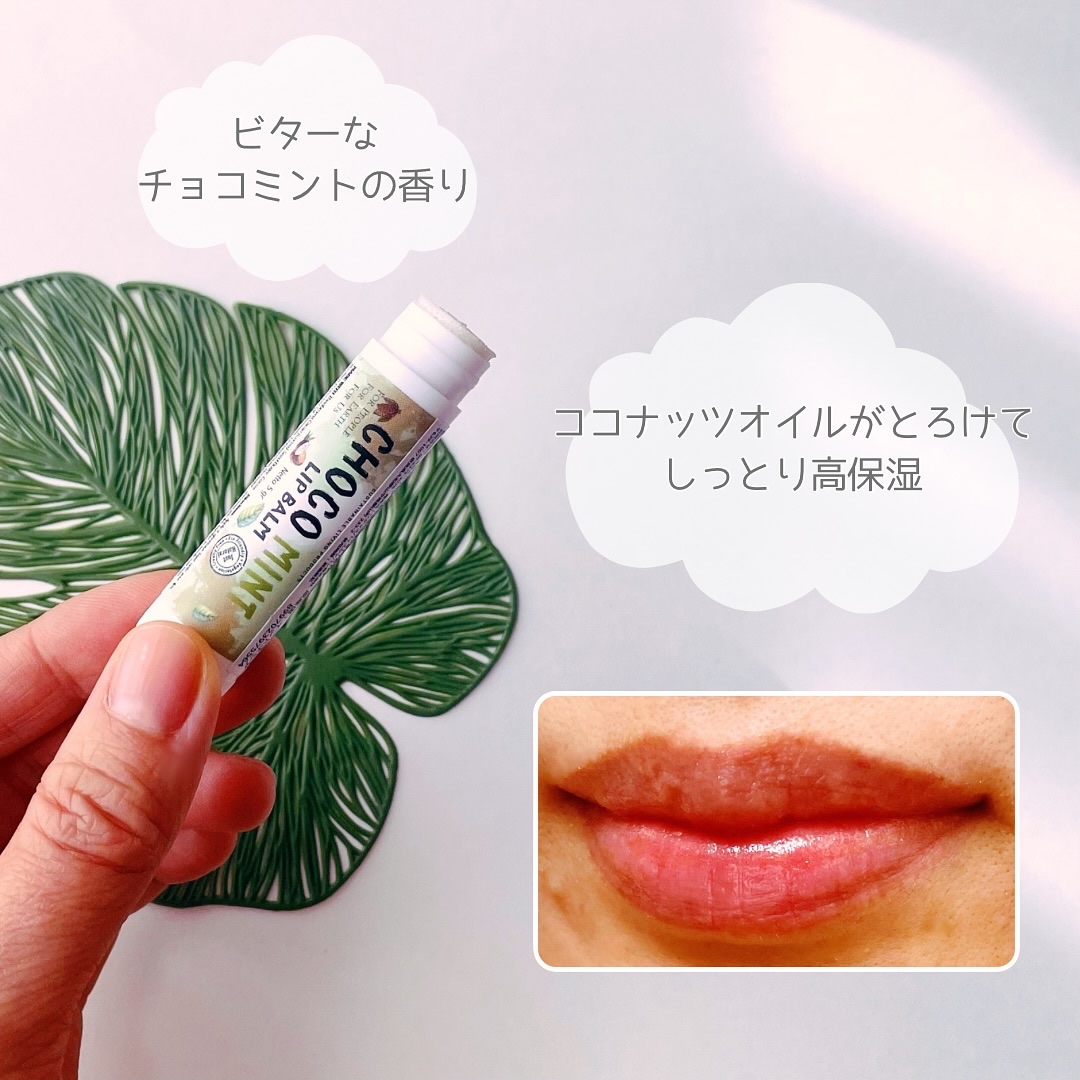 ココナッツリップバーム/UTAMA SPICE/リップバームを使ったクチコミ（3枚目）