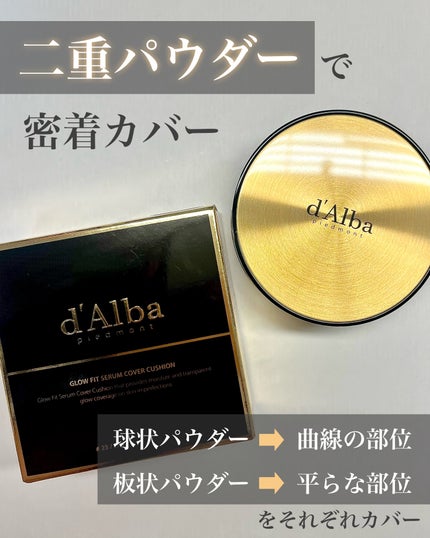 グロウフィットセラムカバークッション/ダルバ/クッションファンデーションを使ったクチコミ(2枚目)