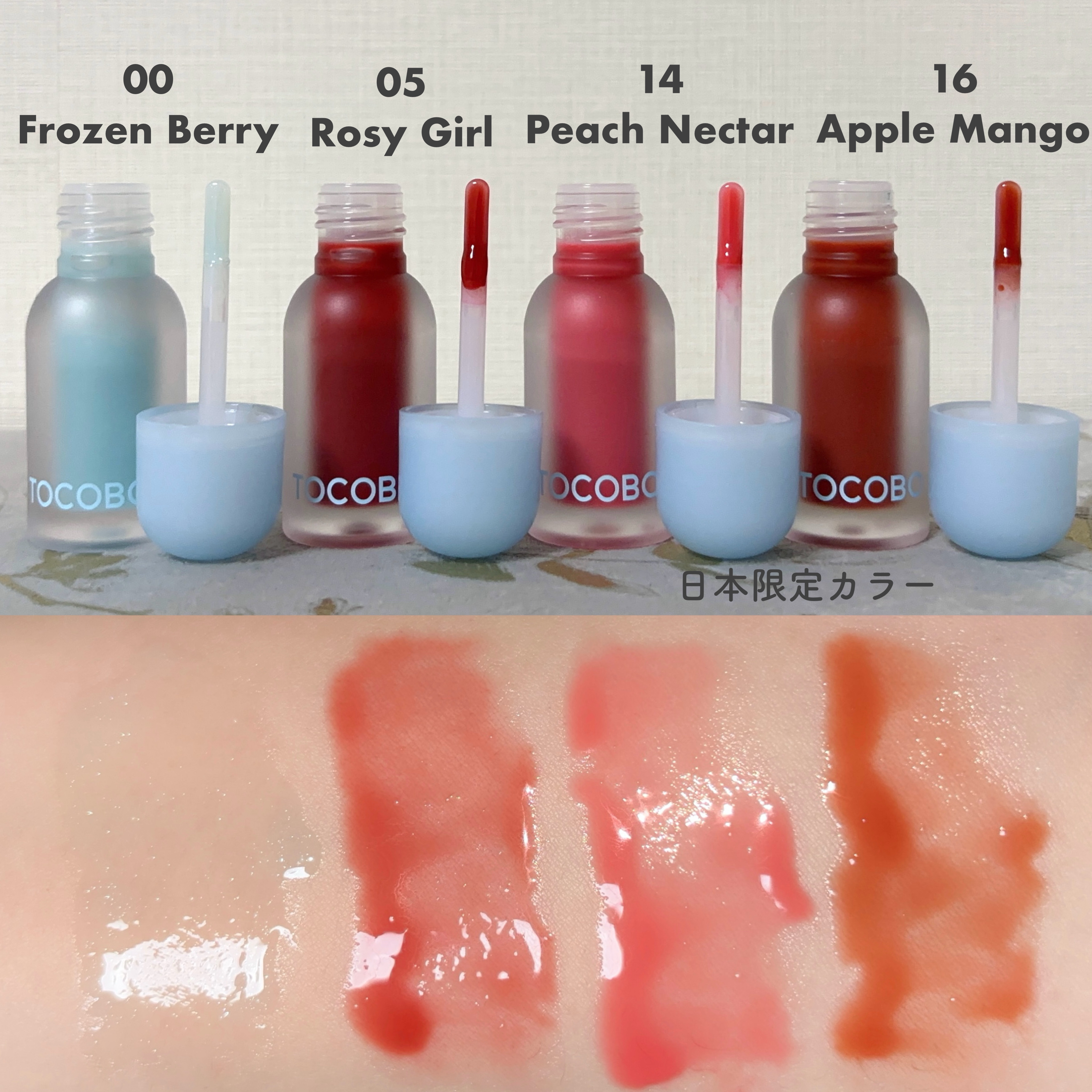 ジューシーベリープランピングリップオイル/TOCOBO/リップグロスを使ったクチコミ（2枚目）