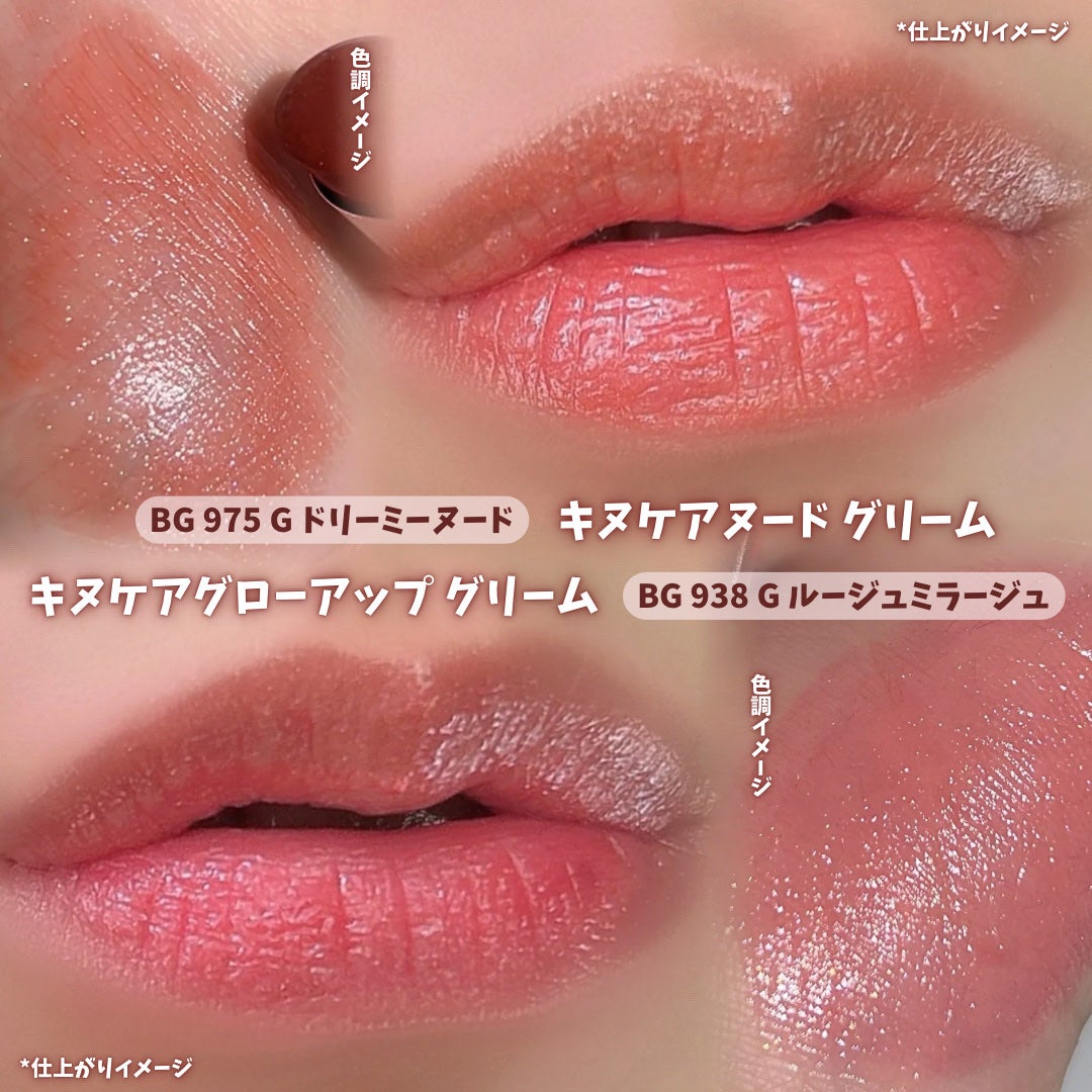 キヌケアグローアップ グリーム/shu uemura/口紅を使ったクチコミ(4枚目)