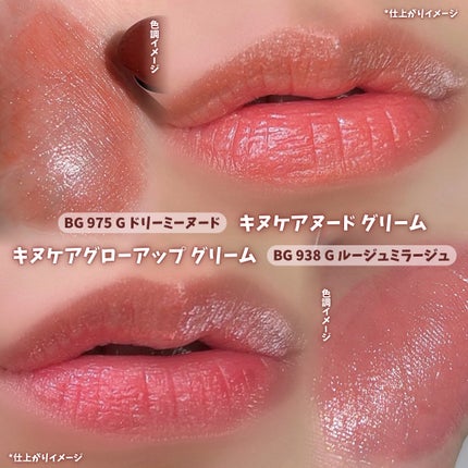 キヌケアグローアップ グリーム/shu uemura/口紅を使ったクチコミ(4枚目)