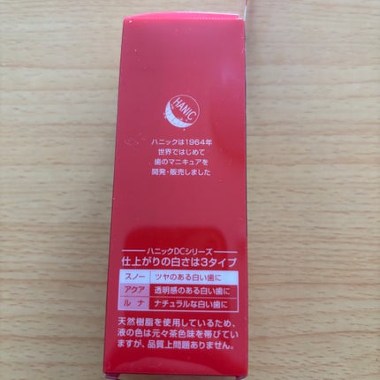 ハニックDC スノー/ハニック・ホワイトラボ/その他オーラルケアを使ったクチコミ(4枚目)