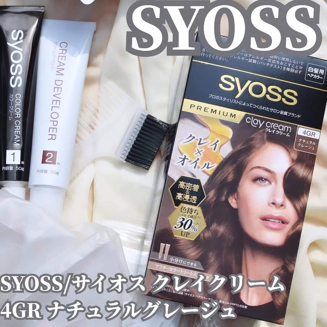 クレイクリーム/サイオス/ヘアカラーを使ったクチコミ（1枚目）