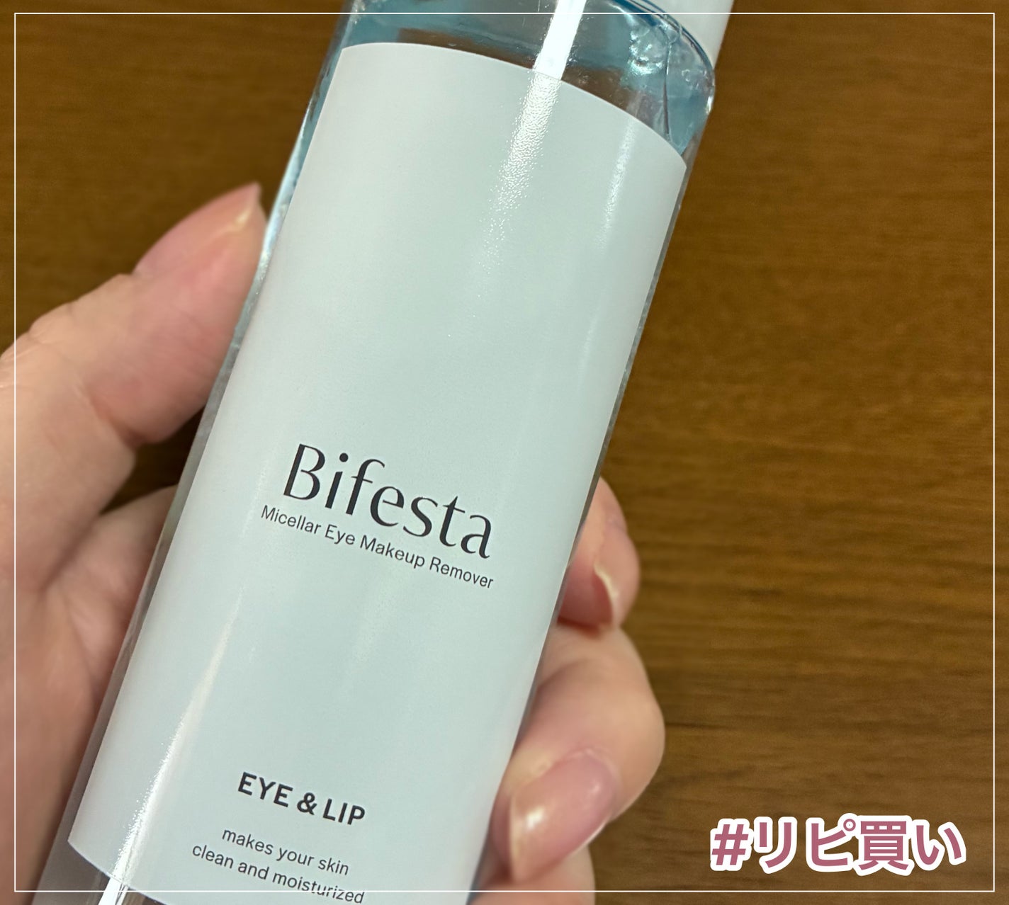 ミセラーアイメイクアップリムーバー/ビフェスタ/ポイントメイクリムーバーを使ったクチコミ(1枚目)