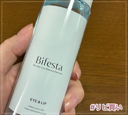 ミセラーアイメイクアップリムーバー/ビフェスタ/ポイントメイクリムーバーを使ったクチコミ(1枚目)