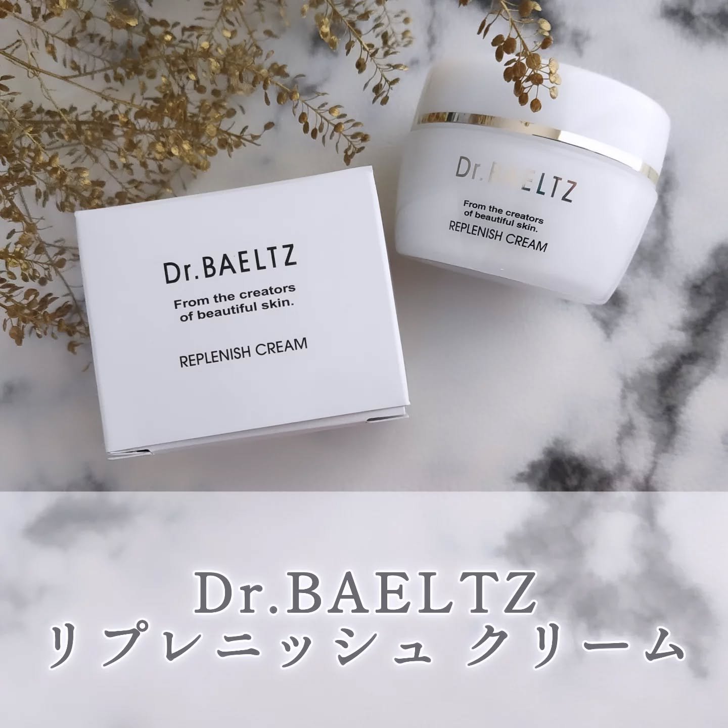 リプレニッシュクリーム/ドクターベルツ/フェイスクリームを使ったクチコミ（1枚目）
