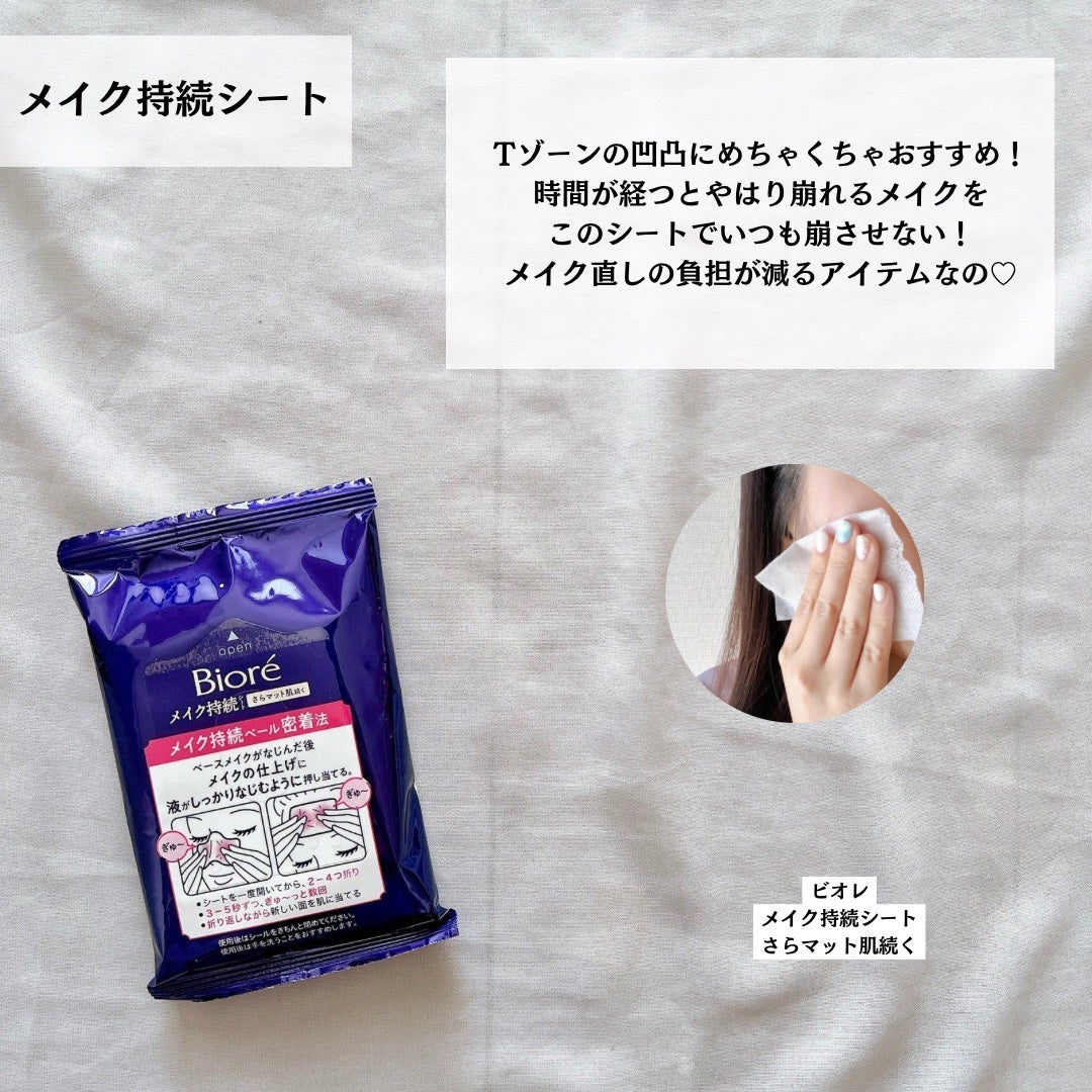 ビオレ メイク持続シート さらマット肌/ビオレ/フェイスシートを使ったクチコミ(6枚目)