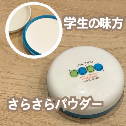 資生堂ベビーパウダー(プレスド)/ベビー/ボディパウダーを使ったクチコミ(1枚目)