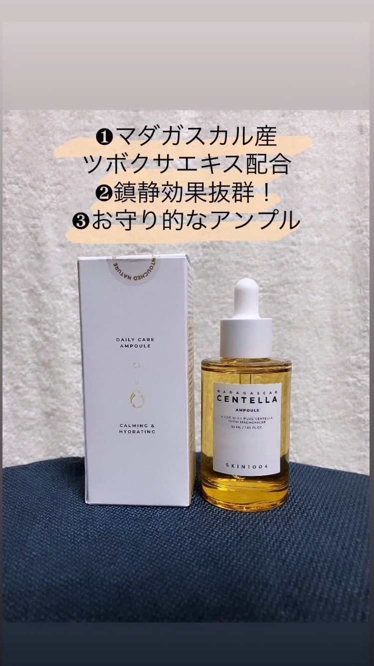 センテラ アンプル/SKIN1004/美容液を使ったクチコミ(1枚目)
