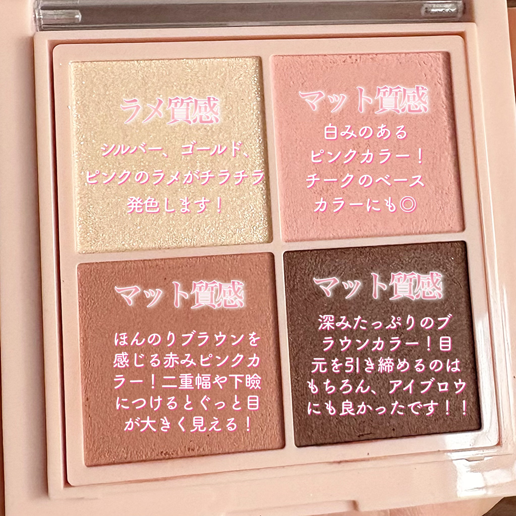 シャインオンステージアイパレット/upink/アイシャドウパレットを使ったクチコミ（3枚目）