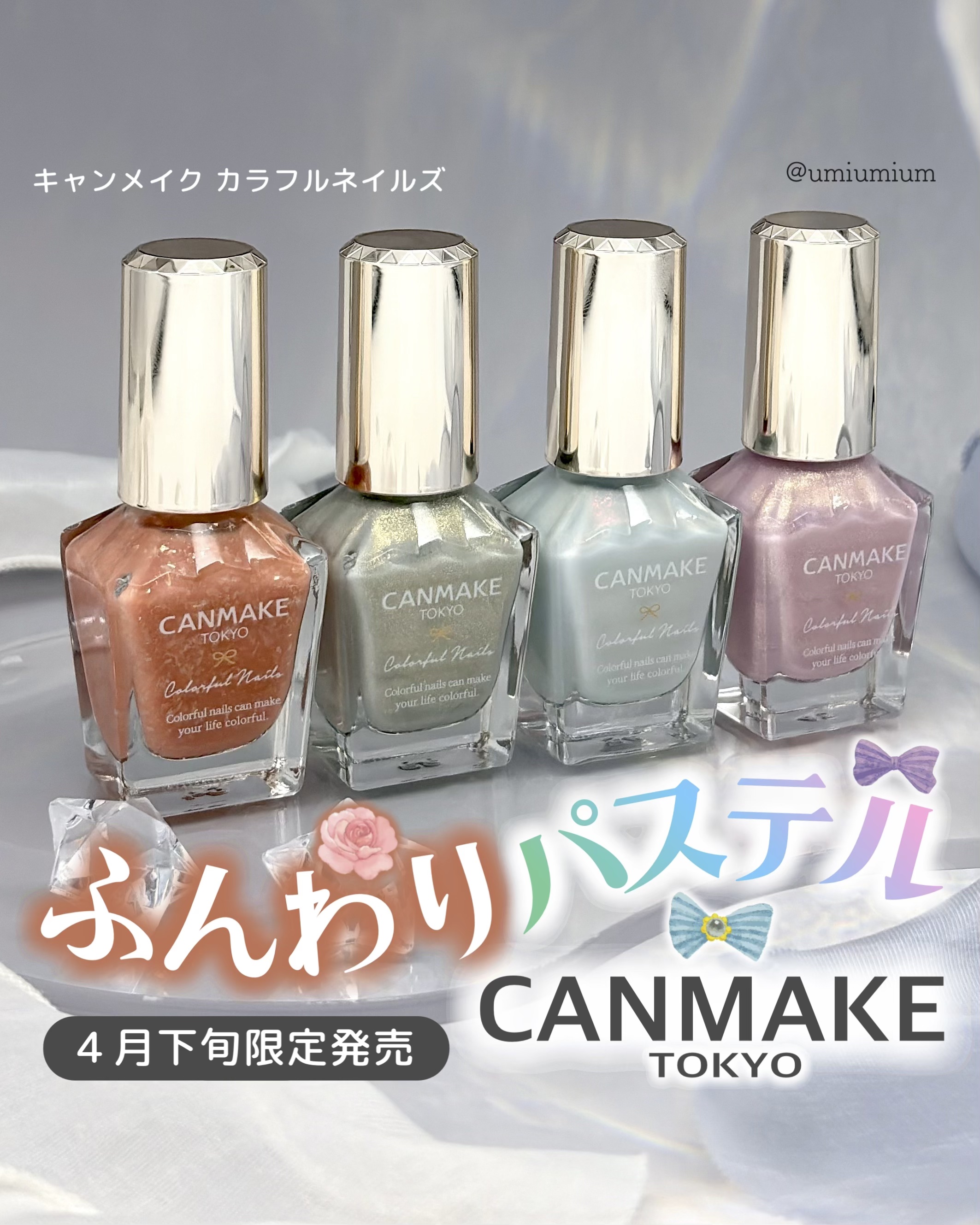 カラフルネイルズ/キャンメイク/マニキュアを使ったクチコミ（1枚目）