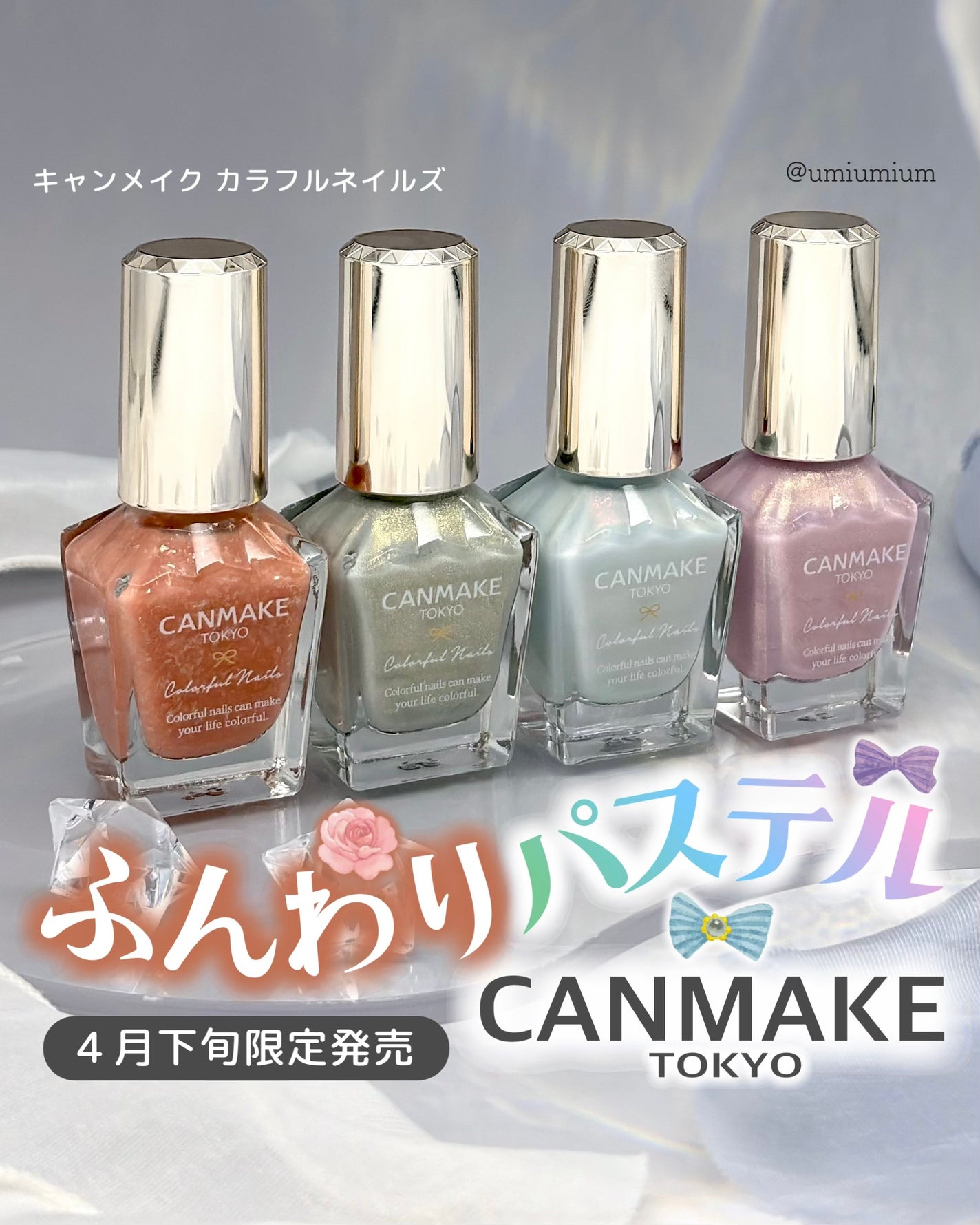 カラフルネイルズ/キャンメイク/マニキュアを使ったクチコミ(1枚目)