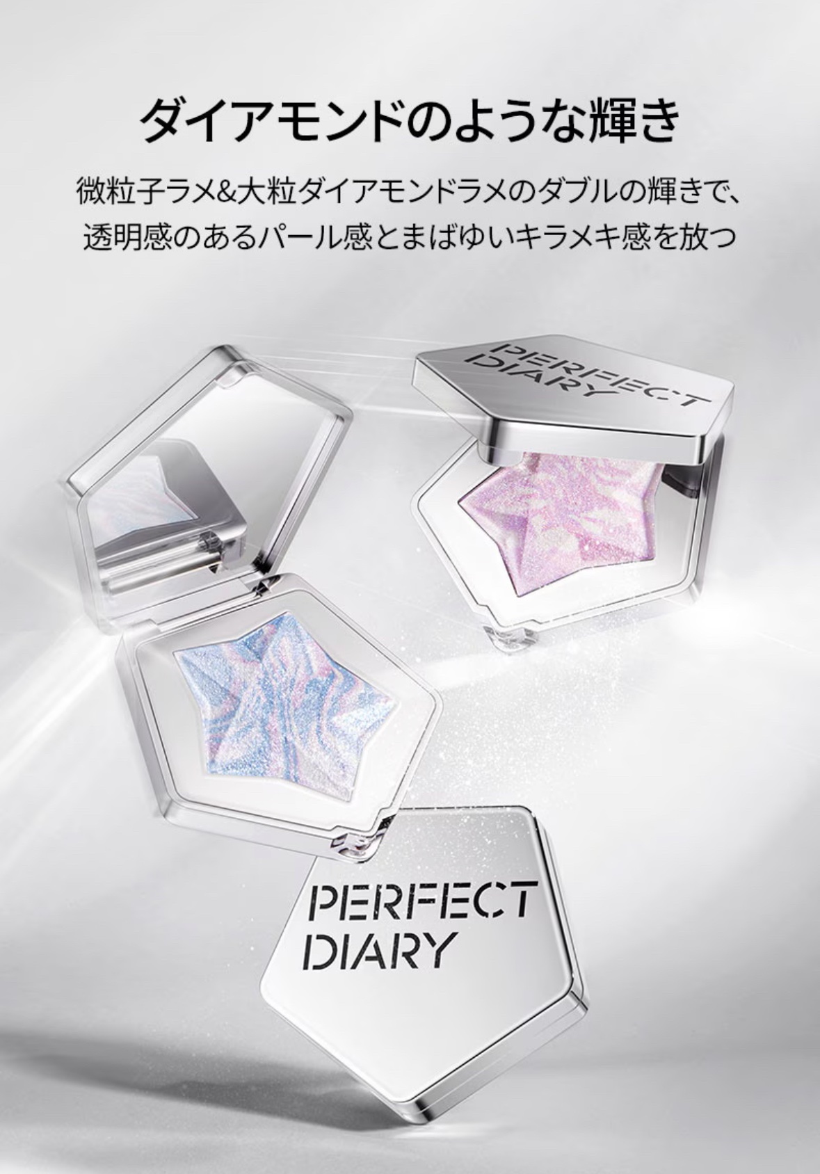 スターダストダイヤモンドハイライトパウダー/PERFECT DIARY/パウダーハイライトを使ったクチコミ（2枚目）