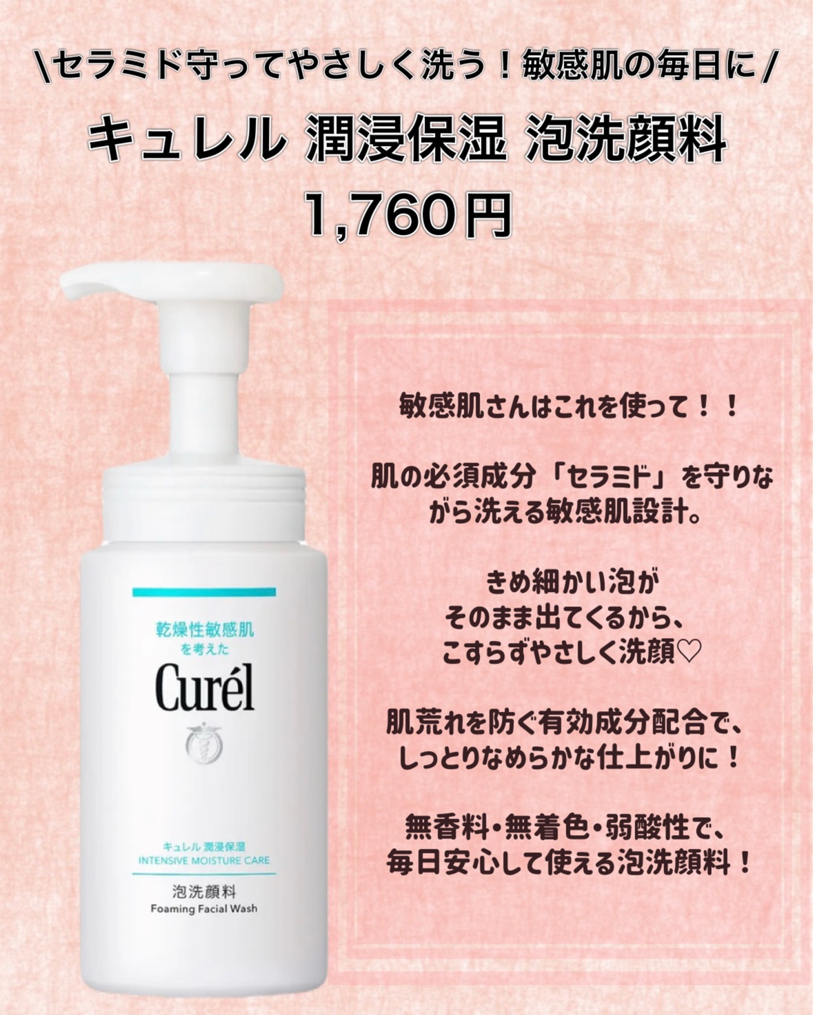 潤浸保湿 泡洗顔料/キュレル/泡洗顔を使ったクチコミ（2枚目）