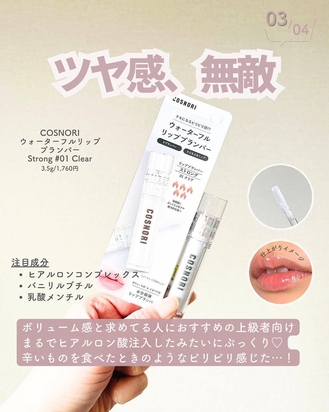 ロングアクティブアイラッシュセラム/COSNORI/まつげ美容液を使ったクチコミ(4枚目)