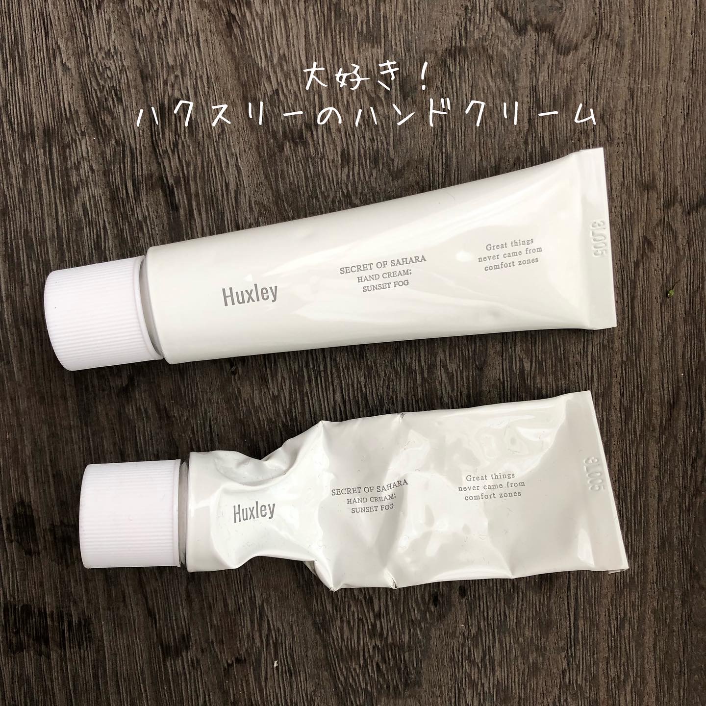 ハンドクリーム；ベルベットタッチ/Huxley/ハンドクリームを使ったクチコミ（1枚目）