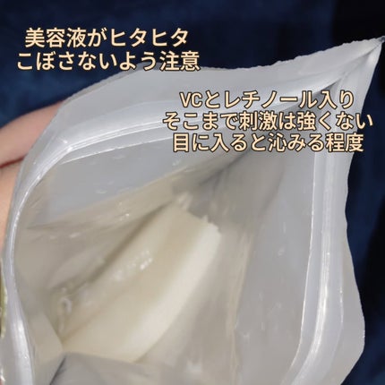 ザ・ダーマ ベストVC100プラスレチノール/クオリティファースト/シートマスク・パックを使ったクチコミ(4枚目)