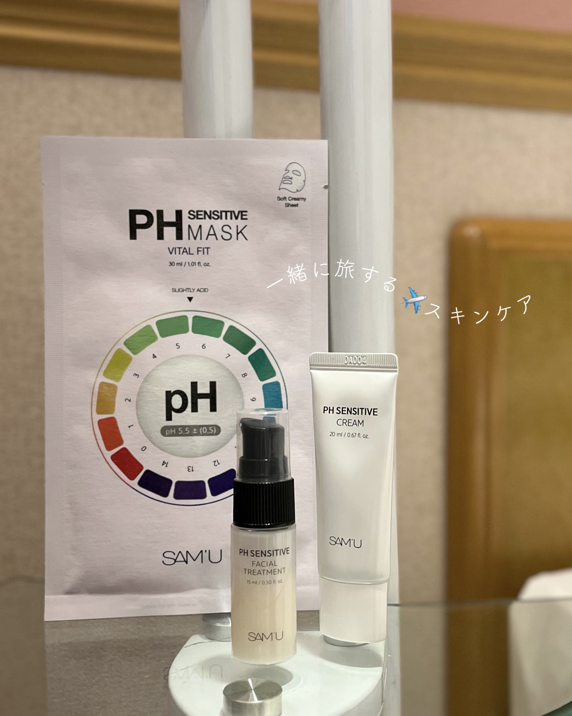 サミュ PHセンシティブデュオセット/SAM'U/スキンケアキットを使ったクチコミ（1枚目）