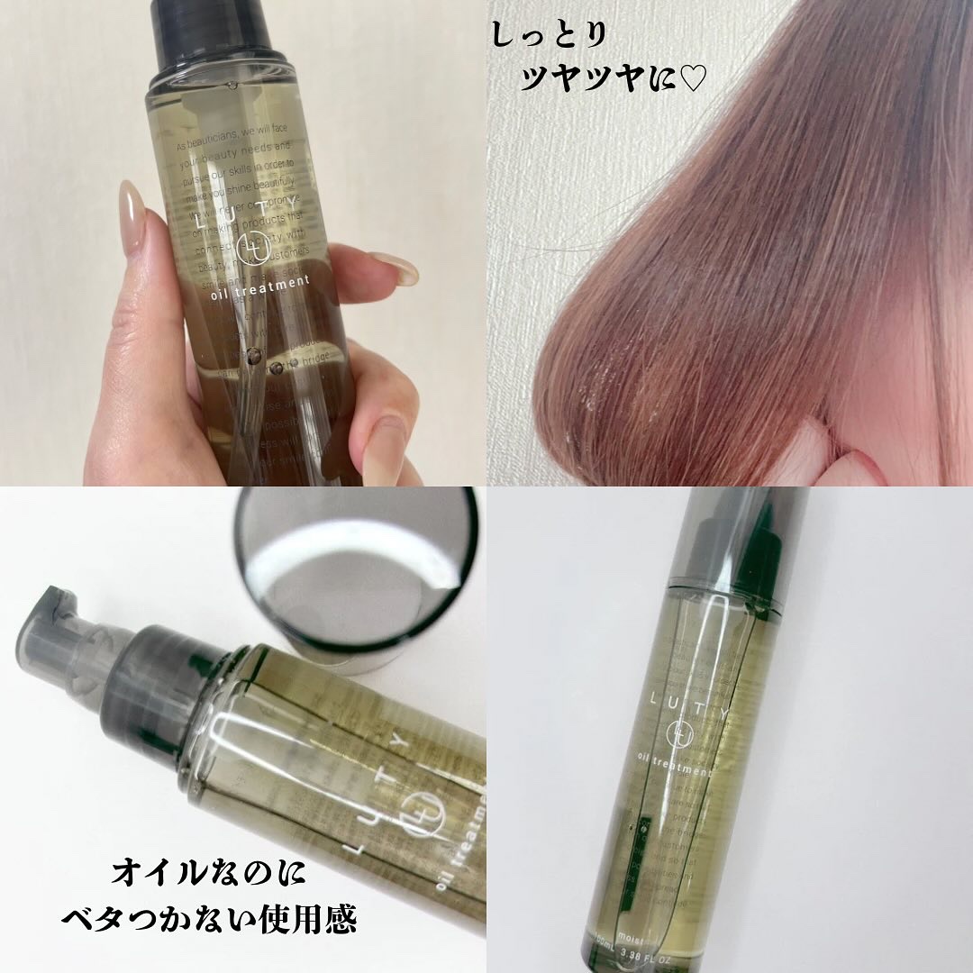 ルーティー ヘアオイル モイスト/LUTY/ヘアオイルを使ったクチコミ（2枚目）