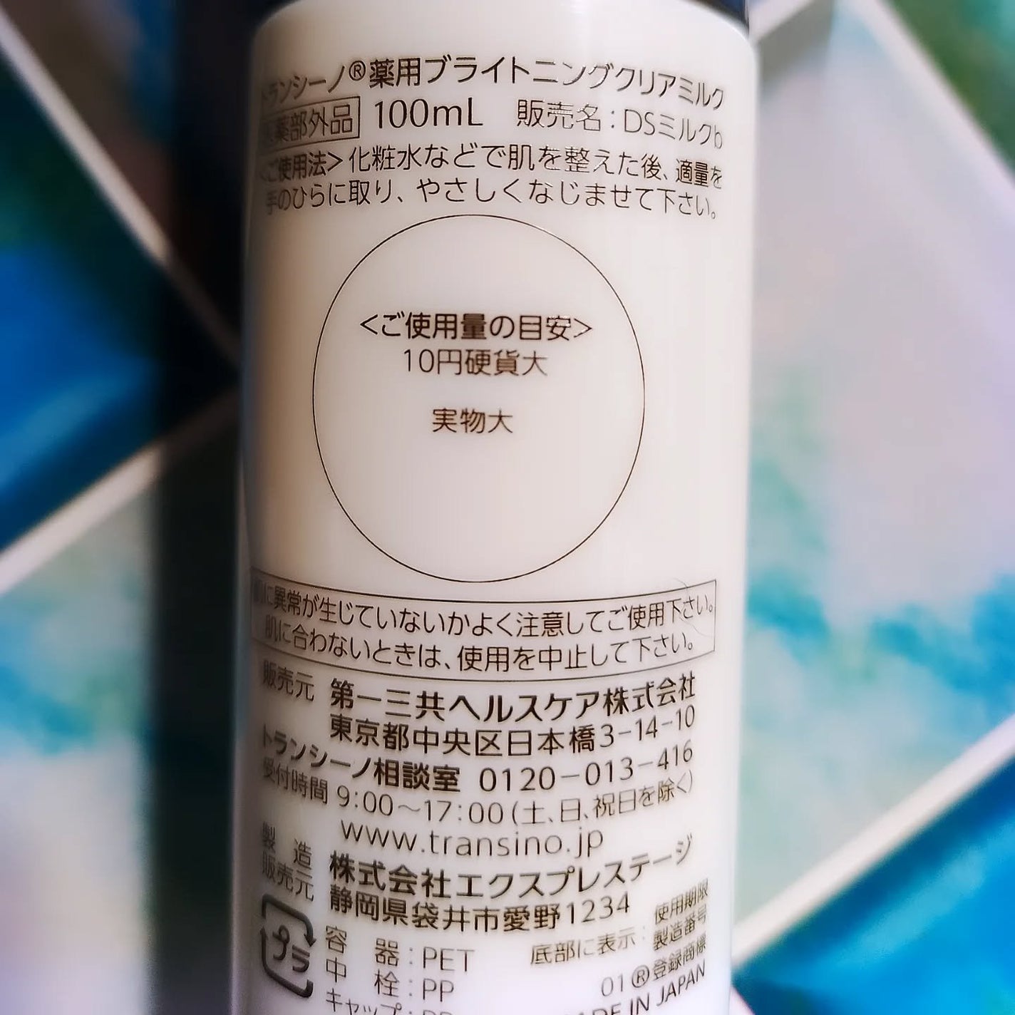 トランシーノ薬用ブライトニングクリアローション/トランシーノ/化粧水を使ったクチコミ(6枚目)