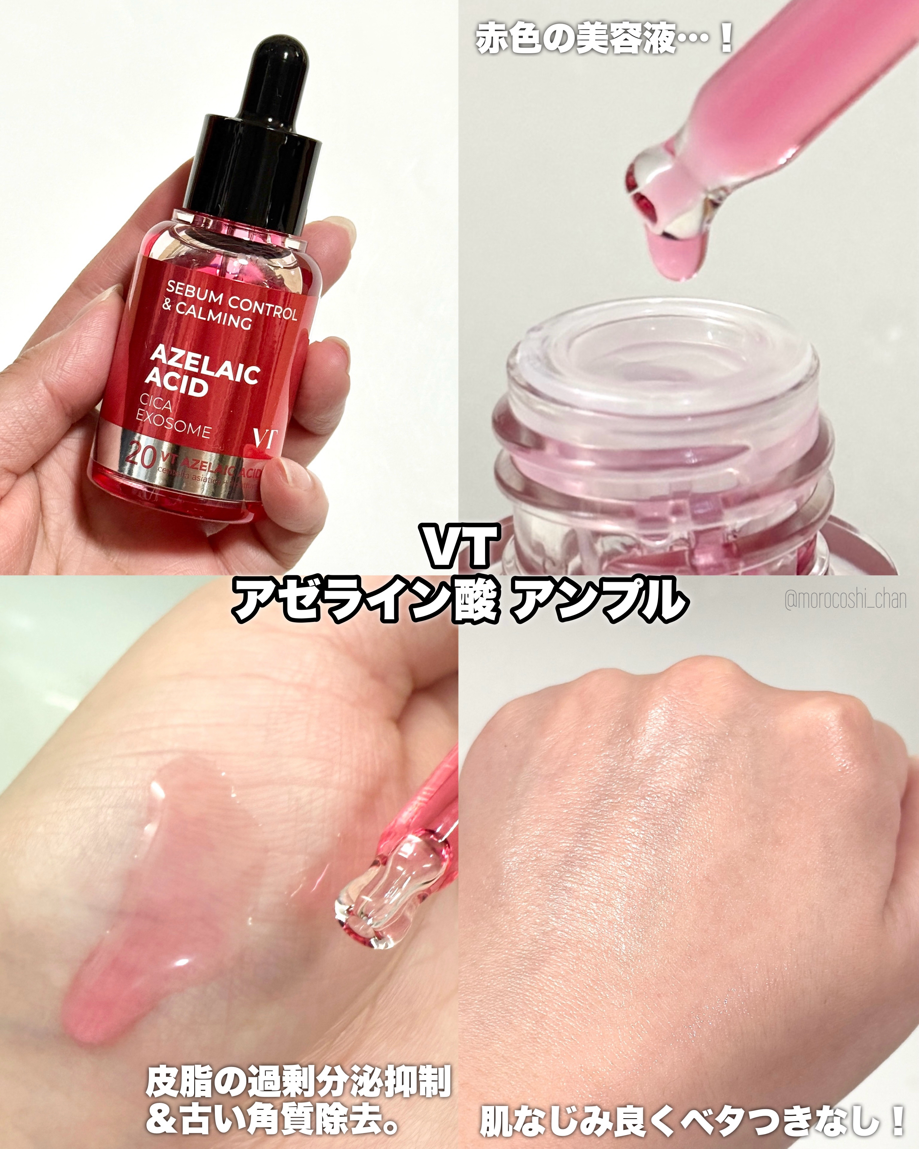 AZケア トナーパッド/VT/トナーパッドを使ったクチコミ（3枚目）