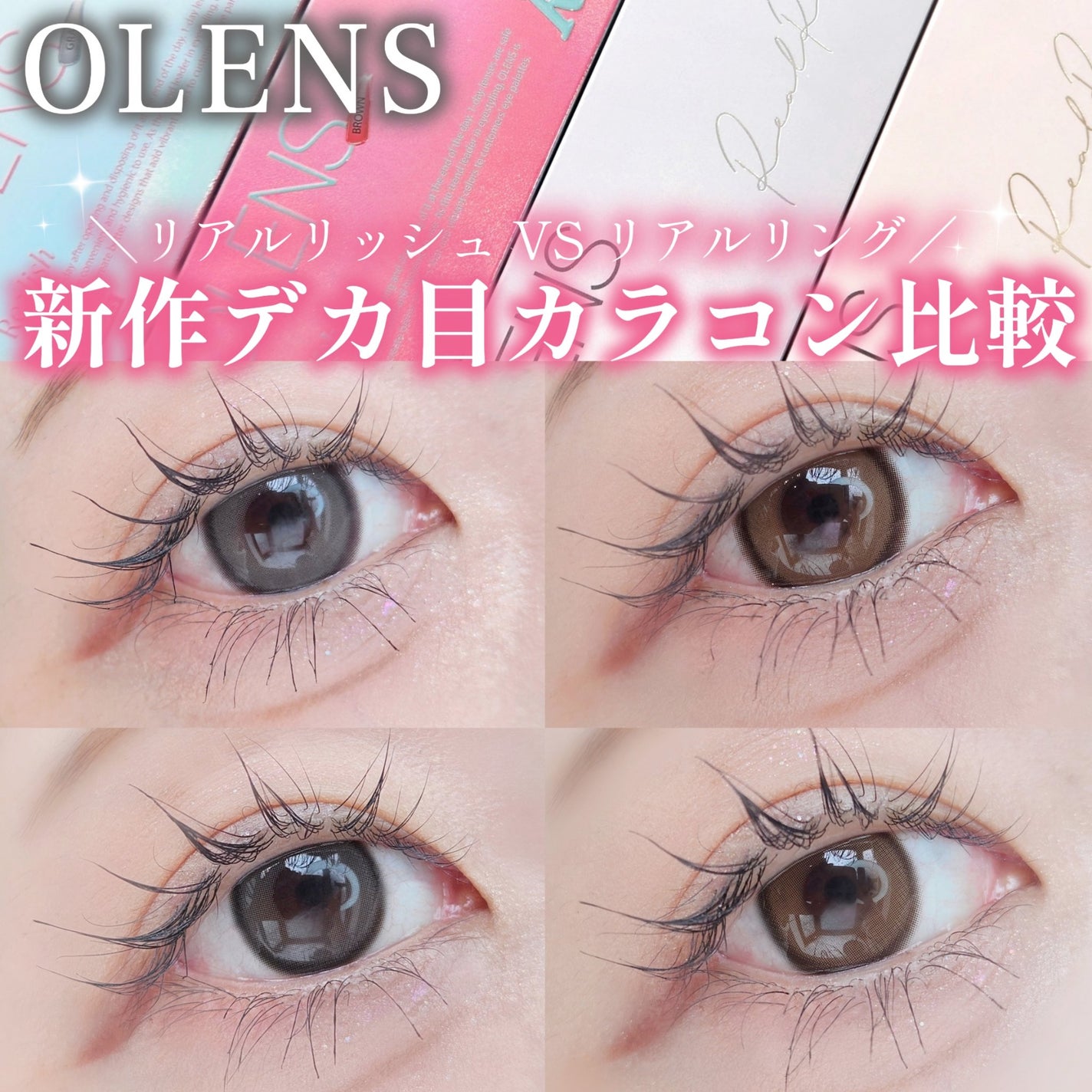 Real Ring 1day/OLENS/ワンデー(1DAY)カラコンを使ったクチコミ(1枚目)