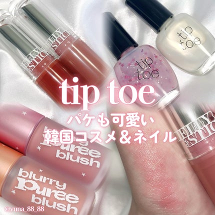 ティップトウネイルポリッシュ 408 Mermaid Tears/tiptoe/マニキュアの画像