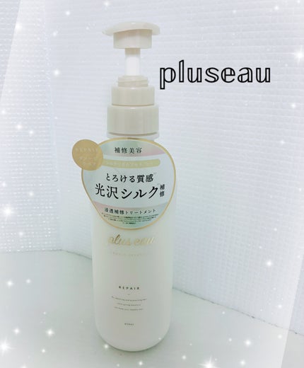 リポアシャンプー/リポアトリートメント/plus eau/市販シャンプーを使ったクチコミ(1枚目)
