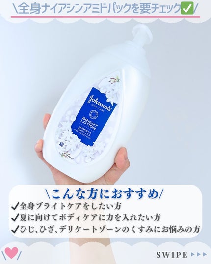 バイブラント ラディアンス アロマミルク/ジョンソンボディケア/ボディミルクを使ったクチコミ(6枚目)