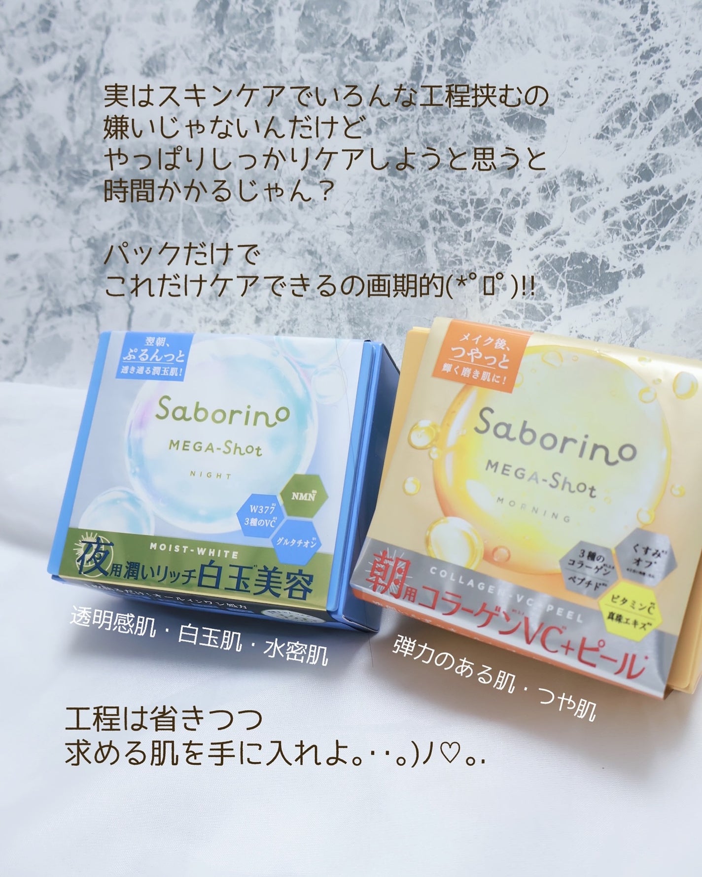 サボリーノ メガショット 朝用ツヤピールマスク CC/サボリーノ/シートマスク・パックを使ったクチコミ(6枚目)
