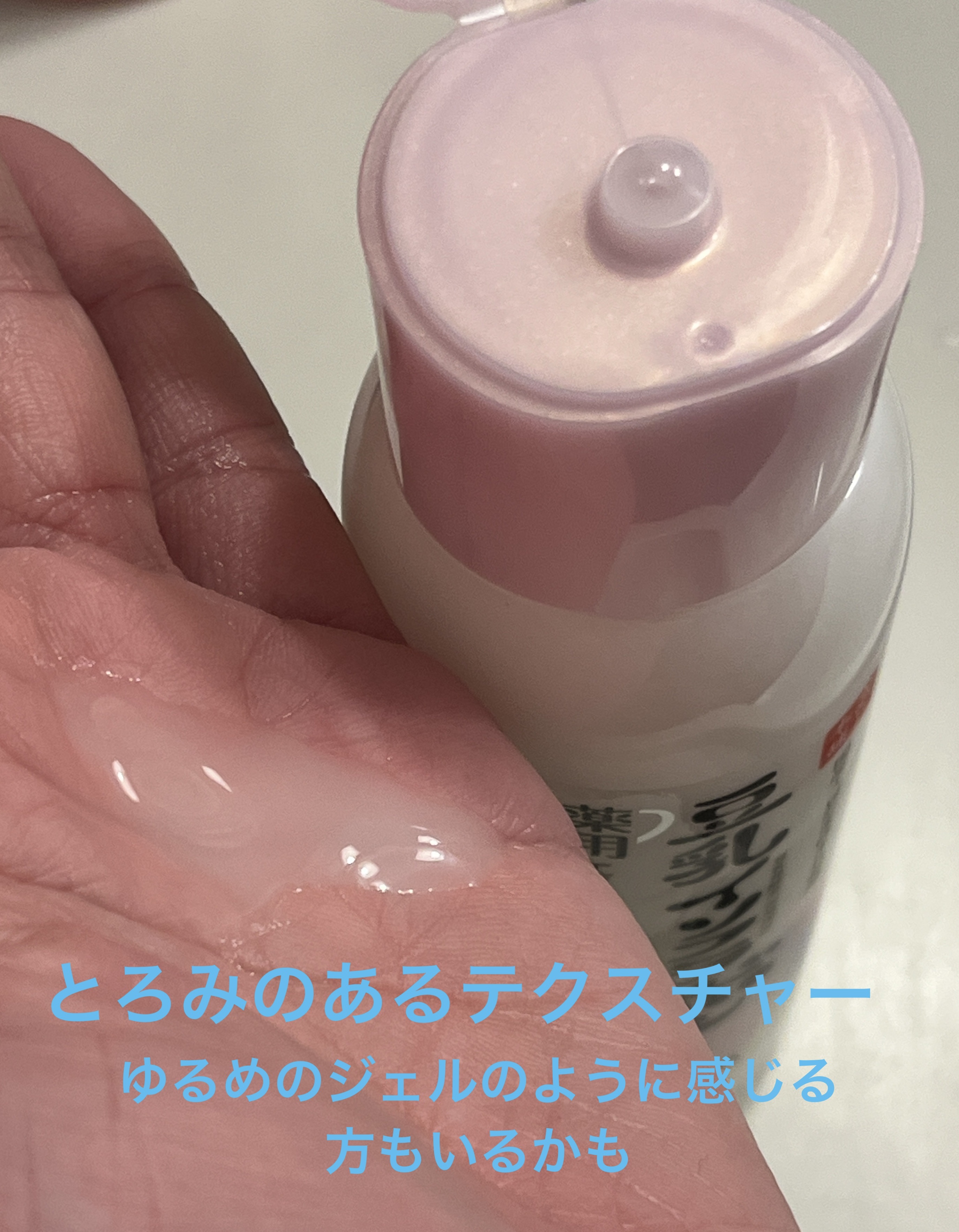 薬用リンクル化粧水 ホワイト/なめらか本舗/化粧水を使ったクチコミ（2枚目）